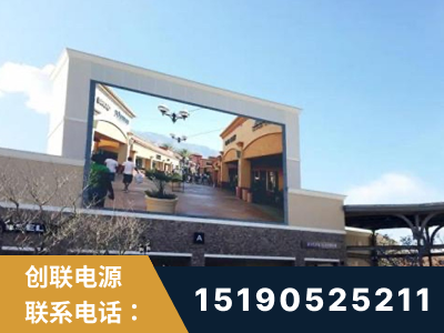 宁安-北京八达岭奥特莱斯显示屏项目