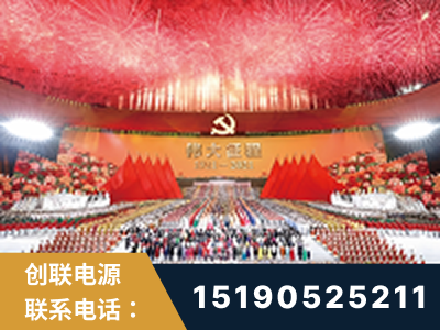 宁安-建党100周年文艺演出《伟大征程》项目